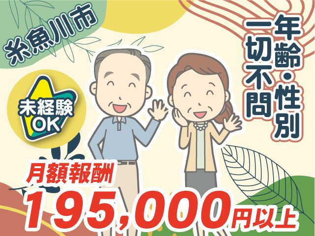 株式会社三都物産の求人・転職情報