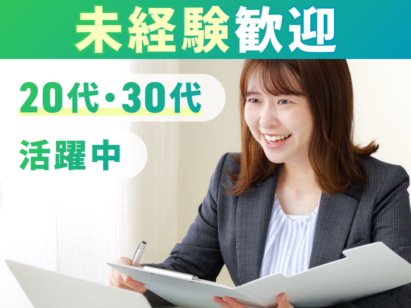 株式会社イデア・レコードの求人・転職情報