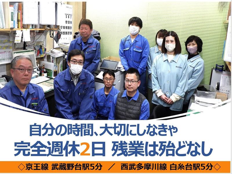 株式会社鹿島防災設備の求人・転職情報