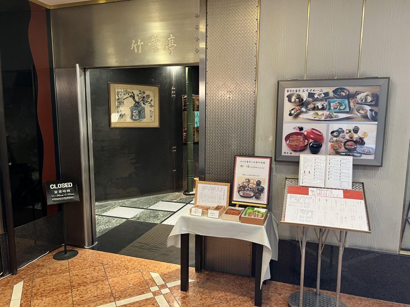 東京竹葉亭 リーガロイヤルホテル店のアルバイト・バイト求人情報-05