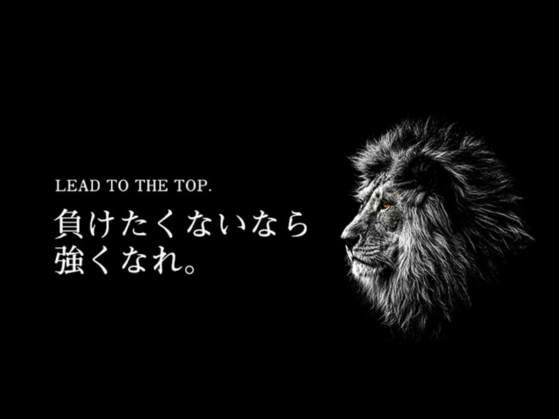 株式会社トップ