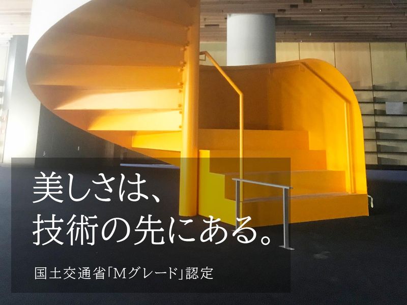 平岡鉄建株式会社の求人・転職情報