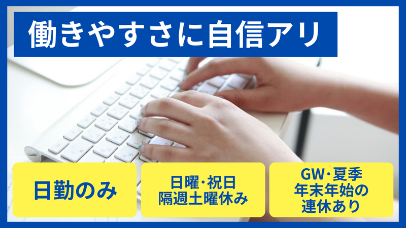 弘立倉庫株式会社　野田営業所のアルバイト・バイト求人情報-02