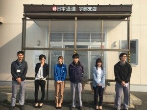 日本通運株式会社の求人・転職情報
