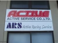 有限会社アクティブサービスの求人情報