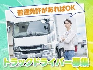 株式会社ニイガタキャリイの求人・転職情報