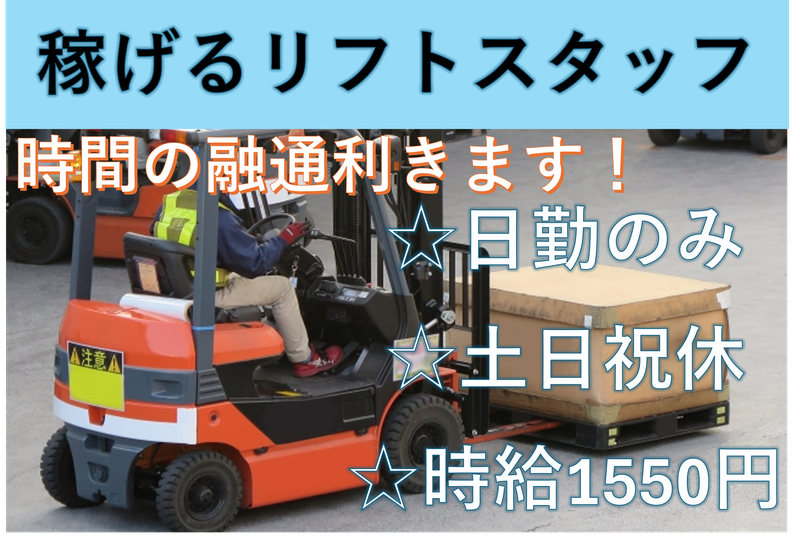 株式会社クリエーション　古河市柳橋