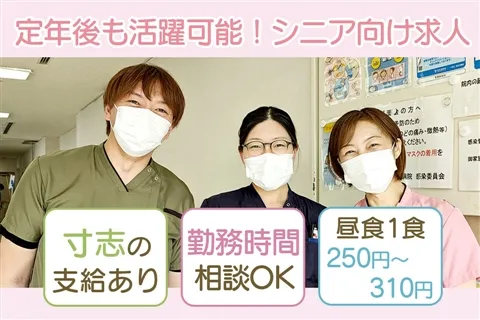 東葛飾病院のアルバイト・バイト求人情報-24