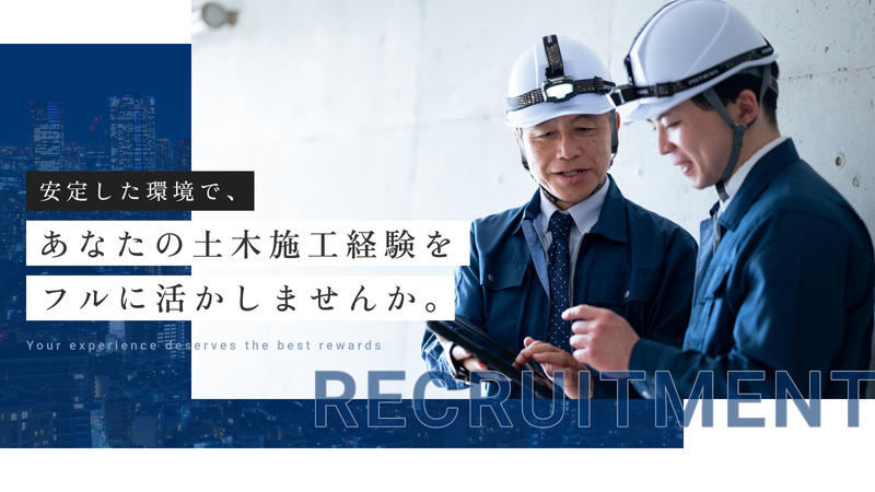 株式会社山本工務店の求人・転職情報