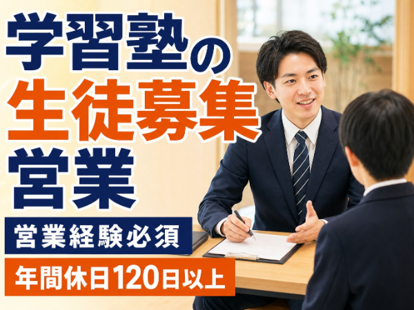 株式会社NEXT EDUCATIONの求人・転職情報
