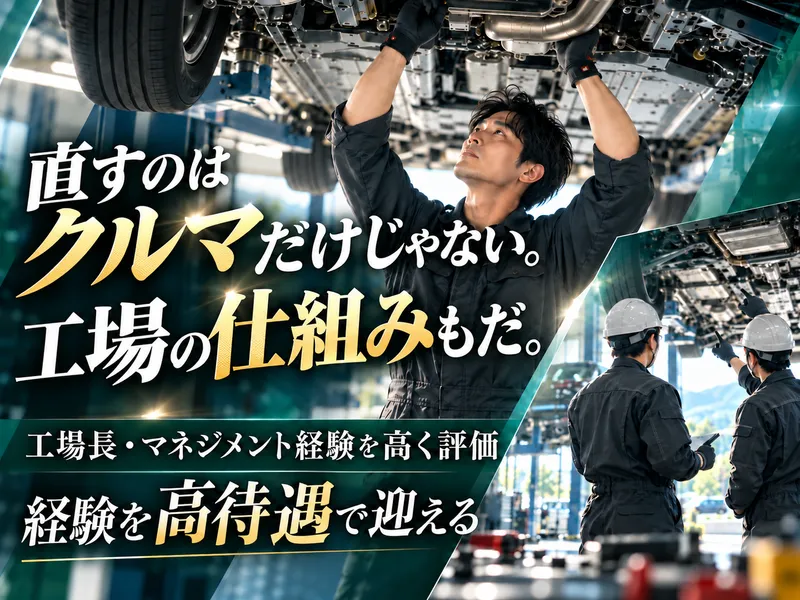株式会社ジーアフターの求人・転職情報