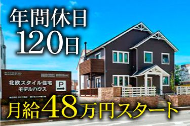 株式会社古川工務店の求人・転職情報