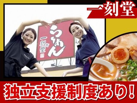 株式会社ＪＢイレブンの求人・転職情報