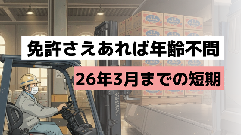 駿遠運送　浜松支店