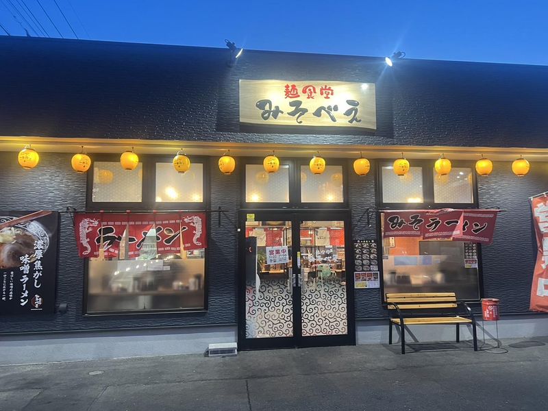 ラーメン処 西谷家 本店(株式会社HAJIMEカンパニー)のアルバイト・バイト求人情報-05