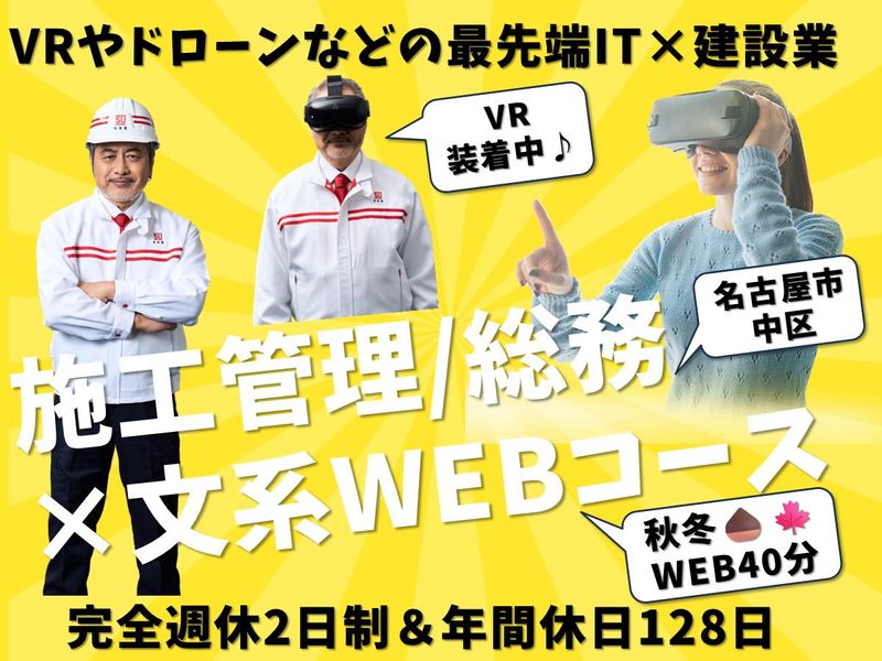 株式会社杉本組