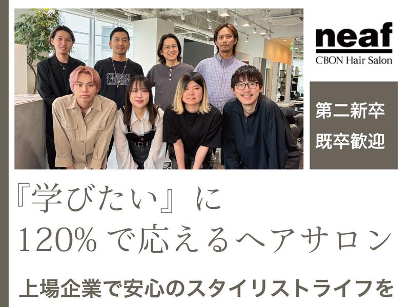 株式会社シーボンの求人・転職情報