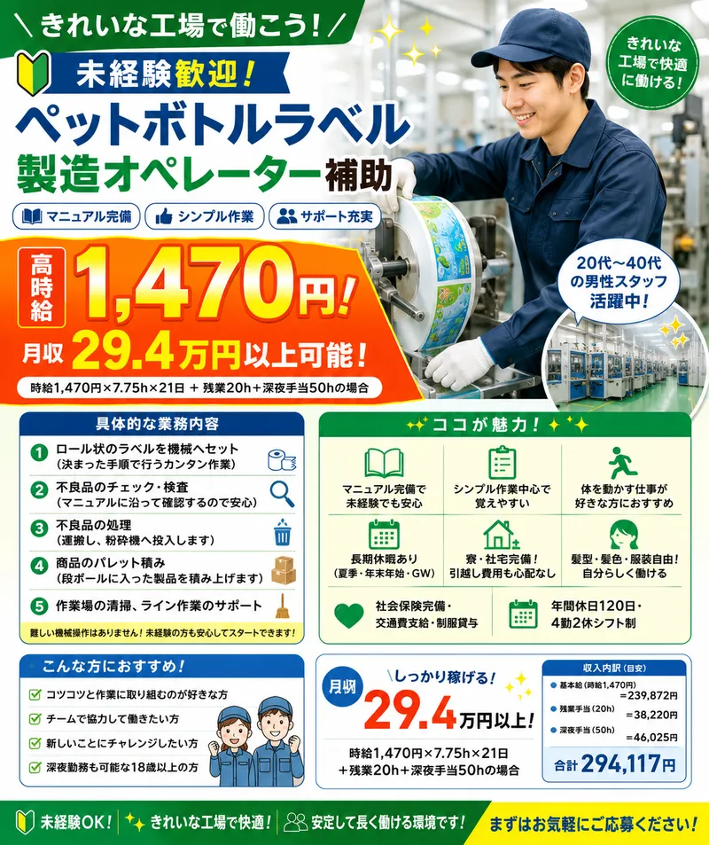 株式会社ブラステックのアルバイト・バイト求人情報