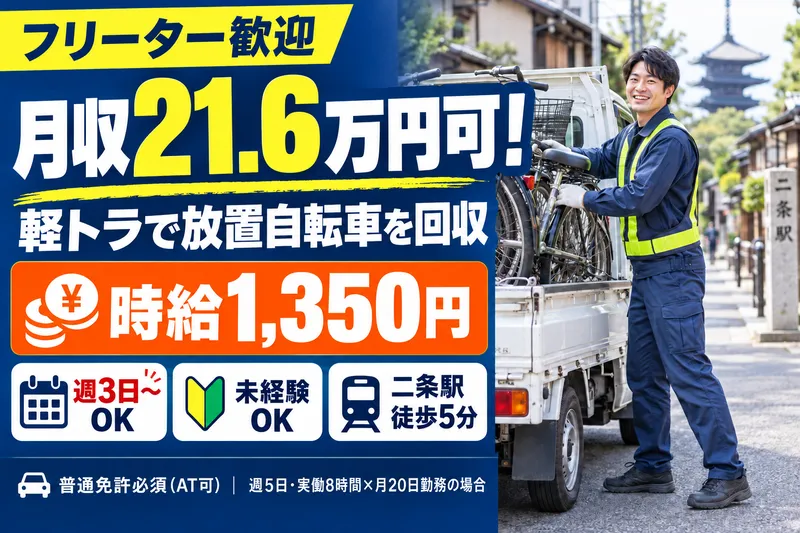 プログレ株式会社のアルバイト・バイト求人情報