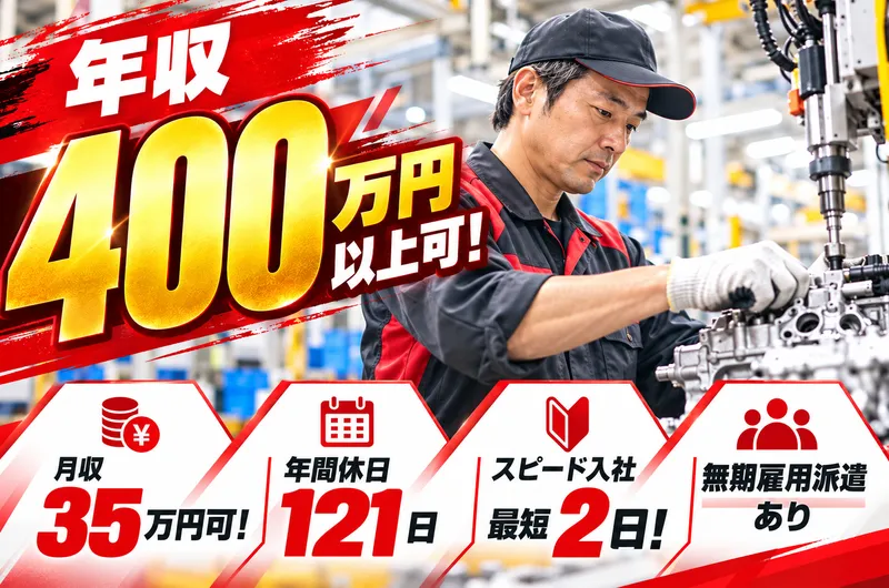 株式会社ジョブセイバーの求人・転職情報
