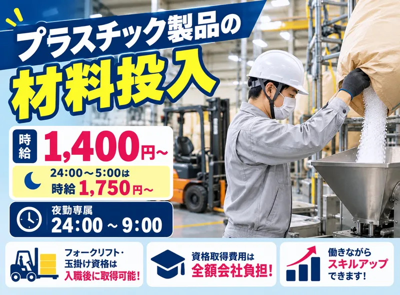 株式会社　NCI　長岡支店のアルバイト・バイト求人情報-09