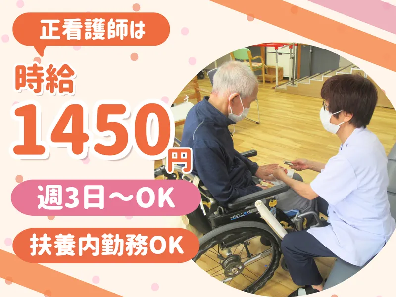 社会福祉法人青山里会(四日市北部エリア)のアルバイト・バイト求人情報-02