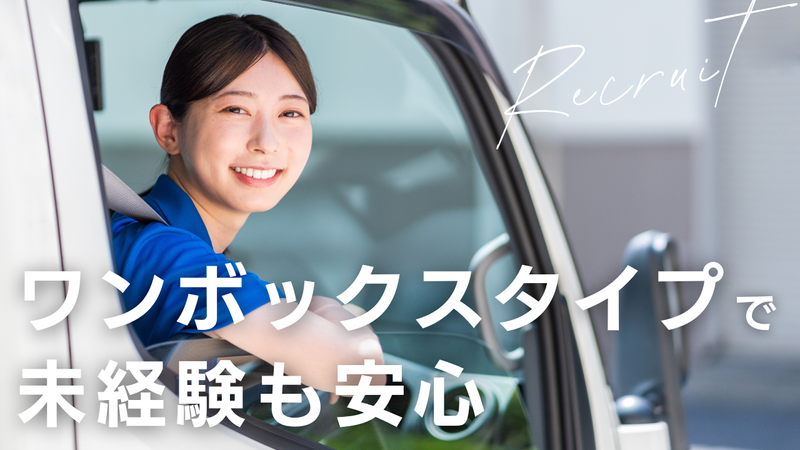 株式会社大安の求人・転職情報