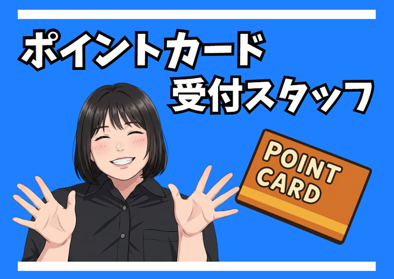 株式会社エフ・オー・プランニングの求人・転職情報