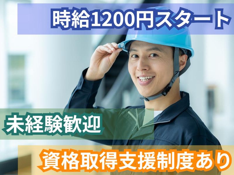 キチナンスタッフ株式会社のアルバイト・バイト求人情報-02