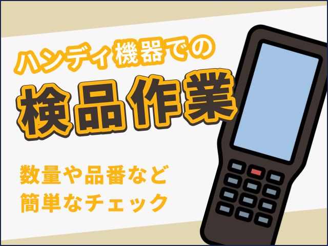 ティー・エム・エス株式会社 伊勢崎支店
