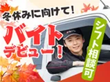 銀のさら・すし上等 厚別清田店のアルバイト・バイト求人情報