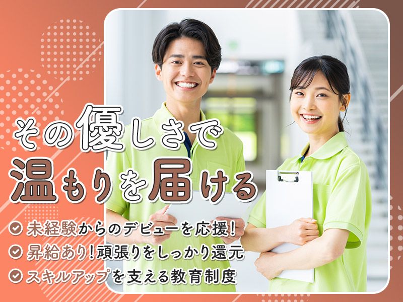 社会福祉法人ひまわり福祉会のアルバイト・バイト求人情報-01