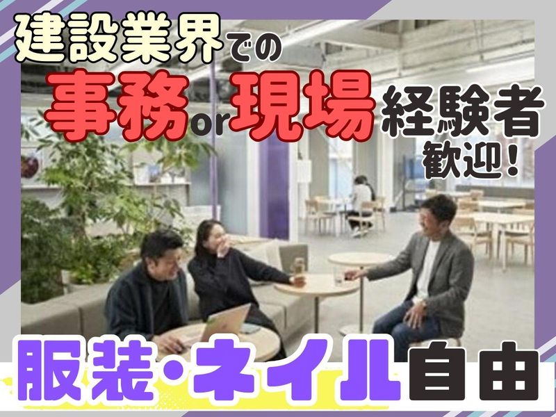 株式会社エルラインの求人・転職情報