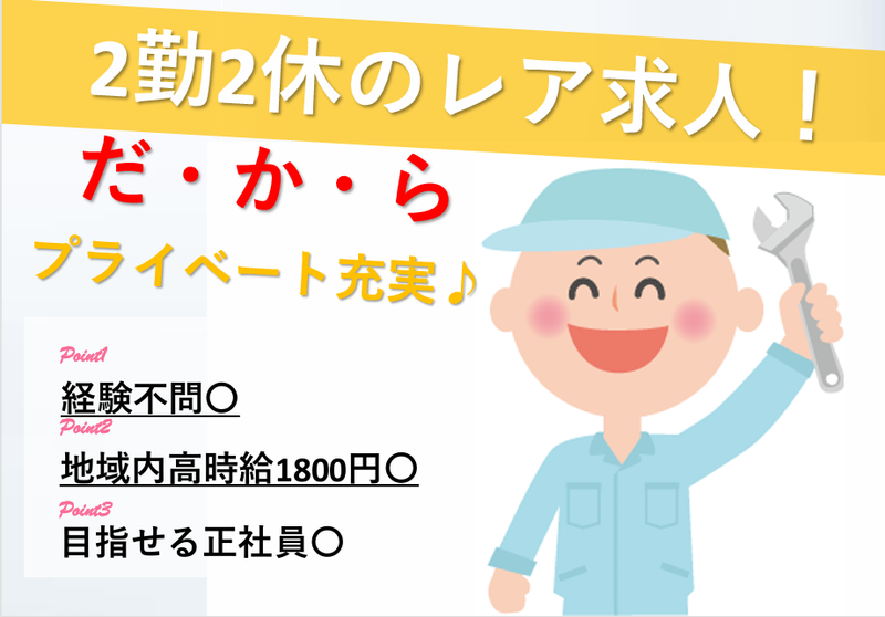 株式会社マイセルフネクストのアルバイト・バイト求人情報-06