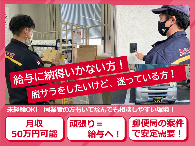 牧野運送の求人・転職情報