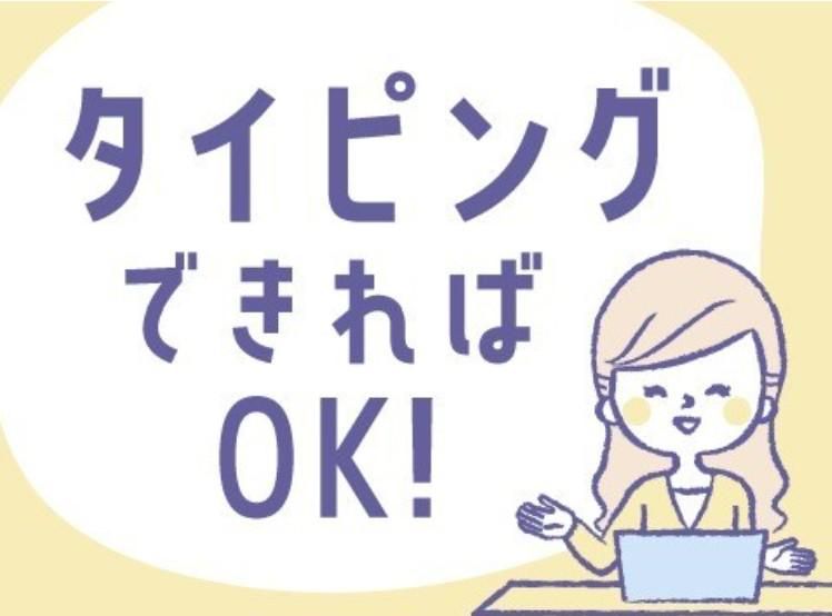 株式会社トップス(石川県羽咋市旭町)YS01-180825-001のアルバイト・バイト求人情報-03