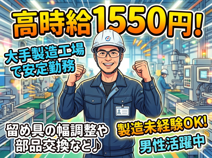 株式会社アソート・ワーク