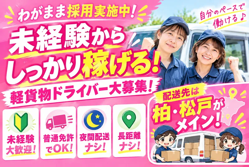 株式会社ACEソリューションのアルバイト・バイト求人情報