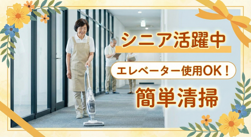株式会社下村工務店/勤務現場:日本橋駅徒歩6分のアルバイト・バイト求人情報-15