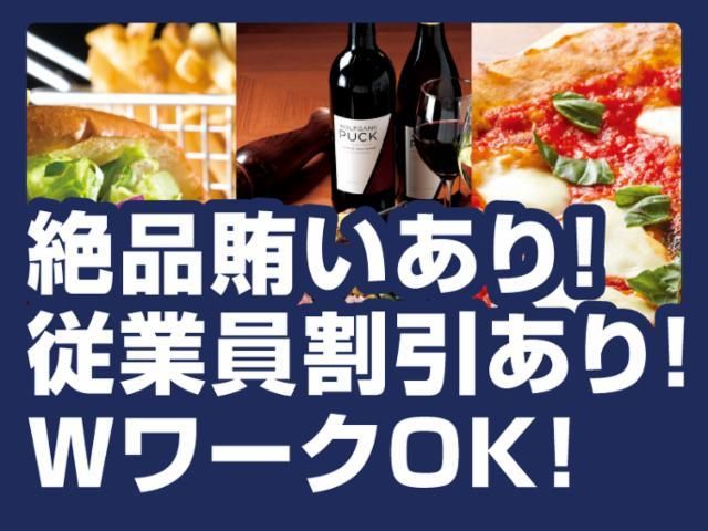 WPピッツァバ― アレア品川店のアルバイト・バイト求人情報-03