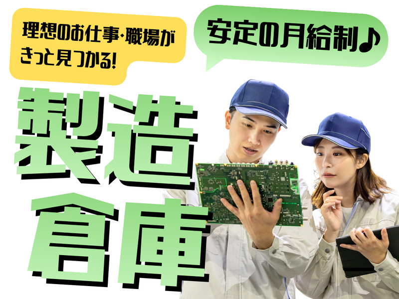 ＭＵＳＵＢＩ株式会社の求人・転職情報