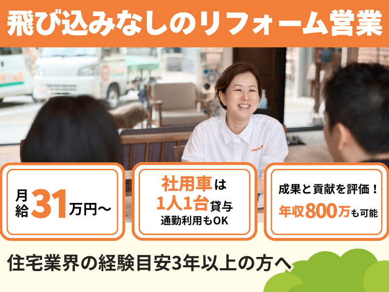 株式会社Ｌｉｐｓの求人・転職情報