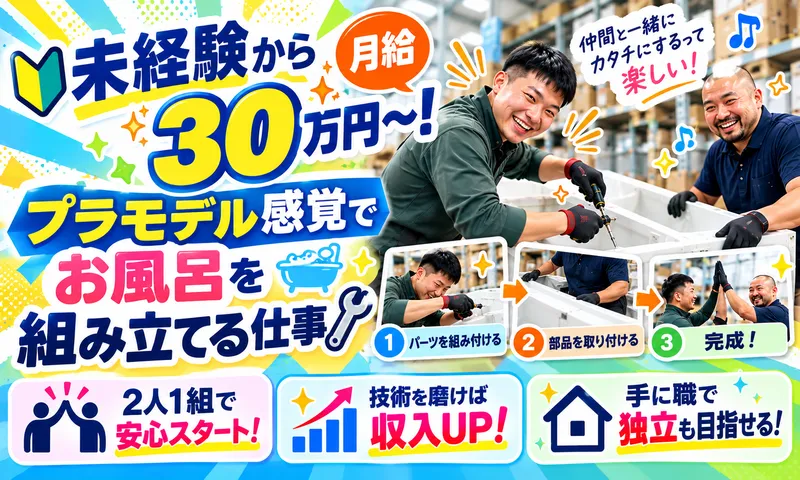 株式会社フォーテックの求人・転職情報