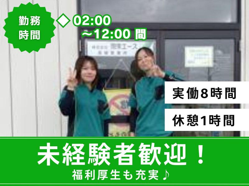 株式会社関東エース-0019の求人・転職情報