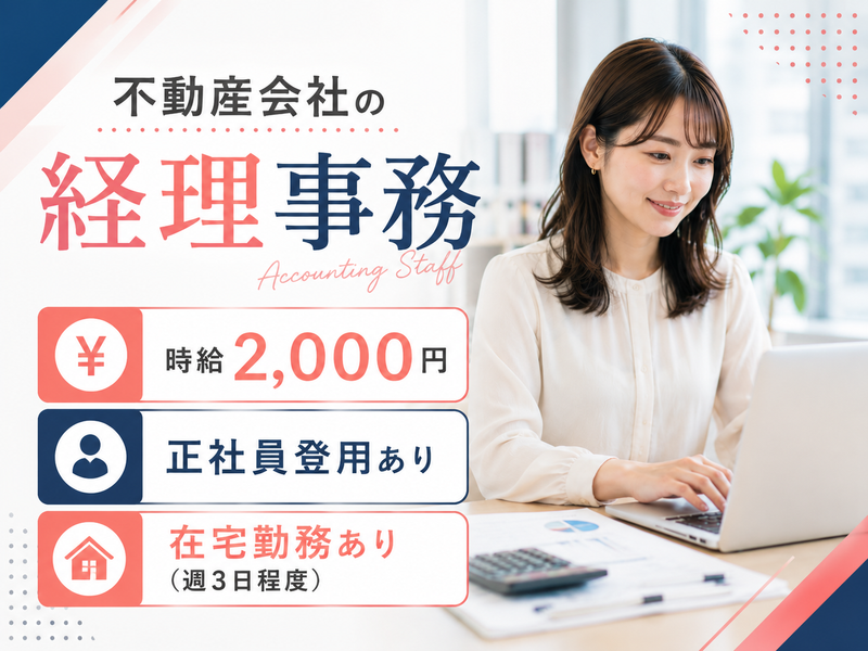 令和ヒューマン・ファースト株式会社のアルバイト・バイト求人情報-02