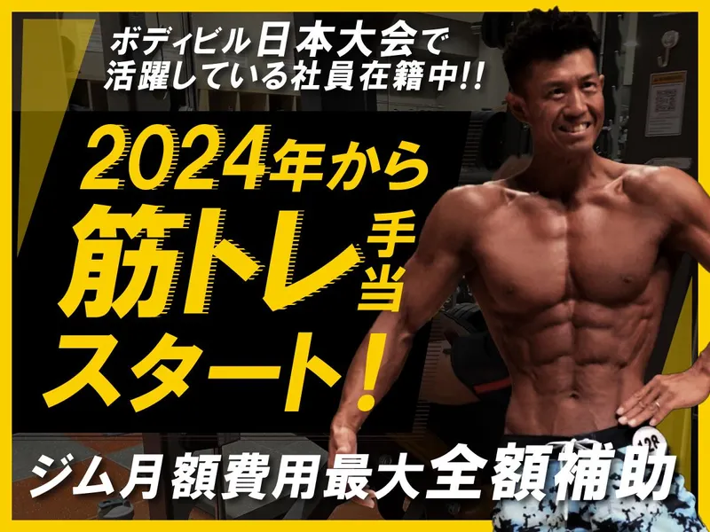 株式会社エブリデイピープルの求人・転職情報
