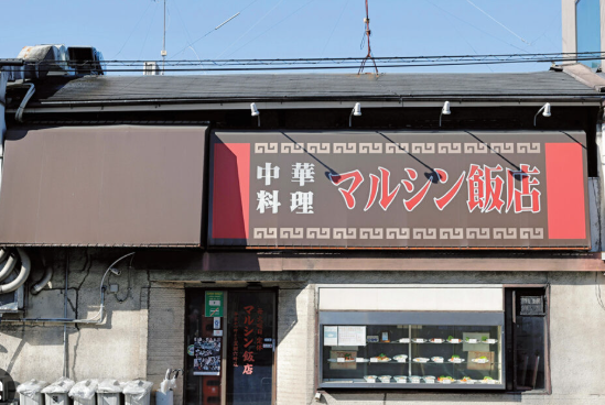 マルシン飯店株式会社のアルバイト・バイト求人情報-04