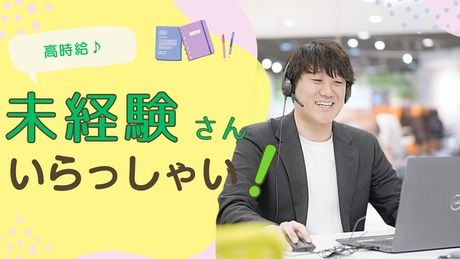 株式会社ヒューマン・ライジンの派遣求人情報