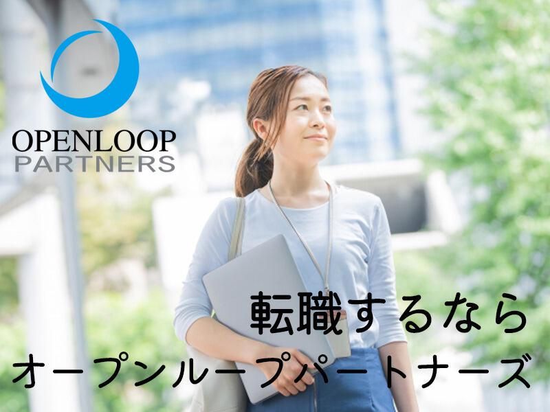 株式会社オープンループパートナーズ梅田支店のイメージ3