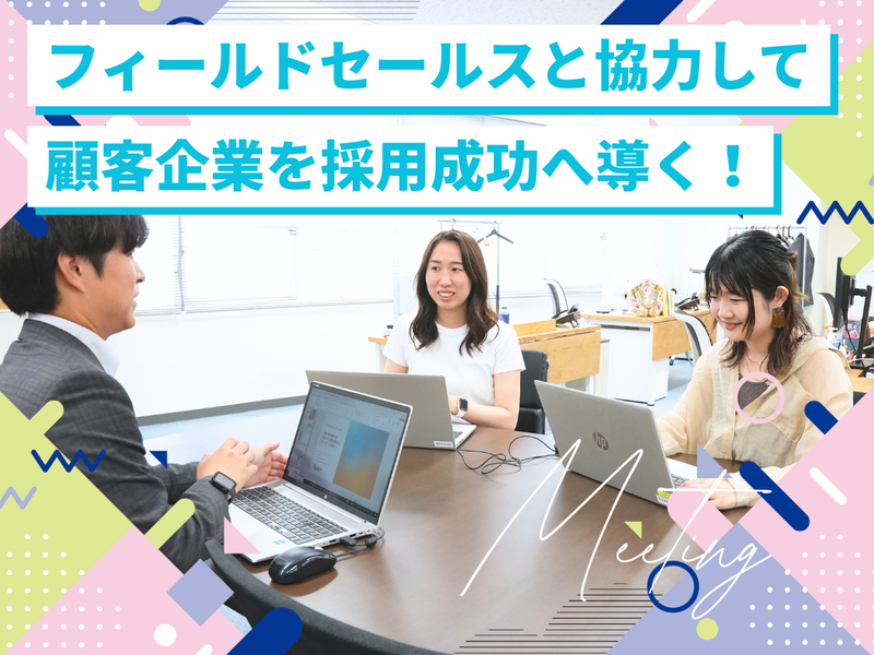 株式会社リクルーティング・デザイン　大阪オフィスのアルバイト・バイト求人情報-04